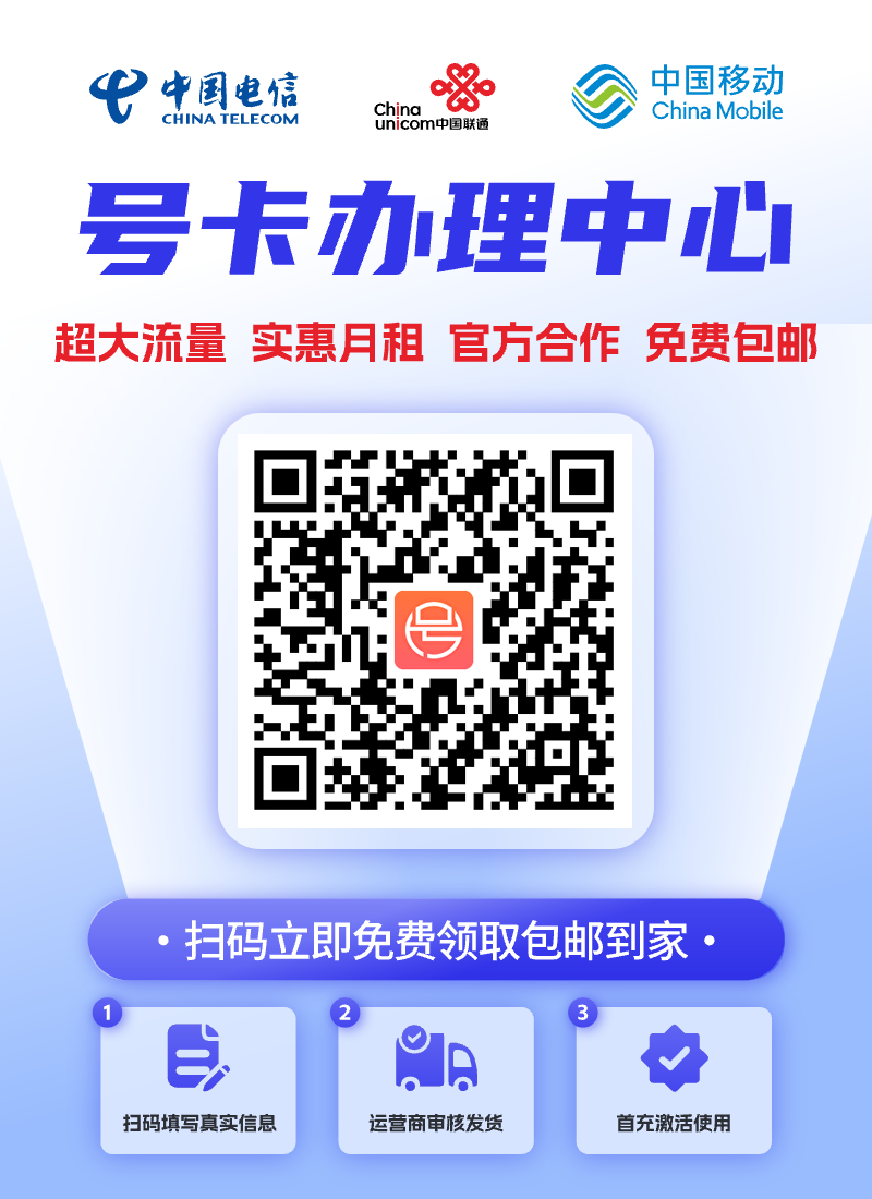 号易官方营业厅